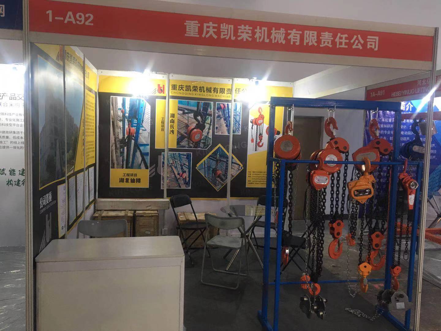 2021年疫情下的商業(yè)機遇 -- 特寫“山城”牌手拉葫蘆公司 2021年疫情下的商業(yè)機遇 -- 特寫“山城”牌手拉葫蘆公司